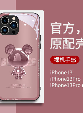 苹果玻璃硅胶卡通潮牌创意保护套