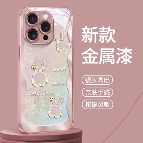 玫瑰贝纹兔适用苹果15promax手机壳iphone14新款13mini高级感12气质女神11防摔xsmax玻璃xr男se378plus保护套 - 封面