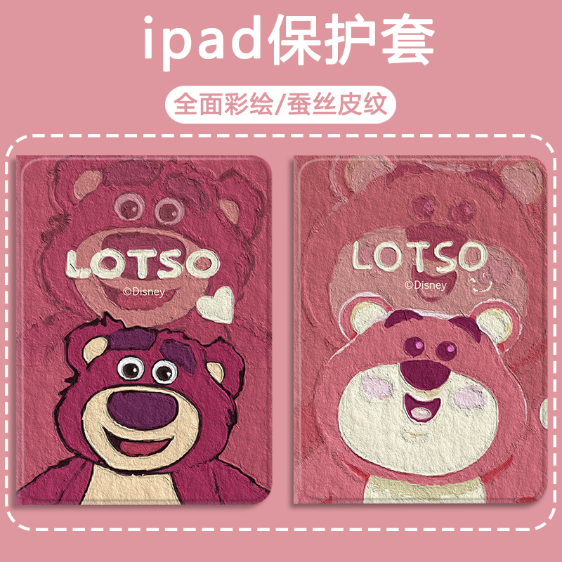 华为硅胶中文卡通平板保护壳