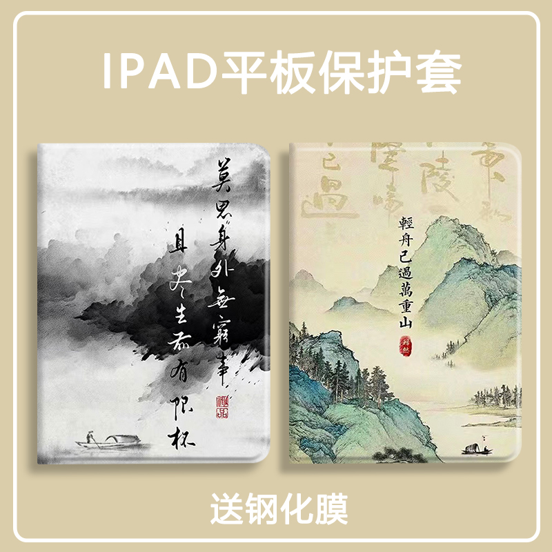 适用于苹果硅胶复古风平板保护套