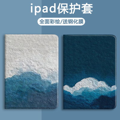 油画水彩苹果硅胶个性平板保护壳