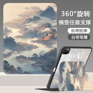 柔光版 适用华为matepad11.5s新款 m6亚克力旋转荣耀平板9pro保护壳v6v7中国风pro10.8山水画小米6pro红米套pad