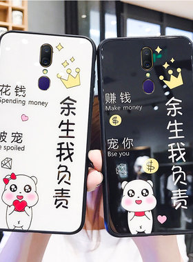 余生赚钱oppoa9手机壳女玻璃a9x硅胶oppor防摔oppo可爱卡通oopoa适用潮牌opooa文字情侣a83网红oppa保护套opa