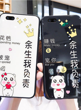 余生赚钱oppor11手机壳女玻璃plus硅胶op防摔p可爱卡通oppo适用潮牌oppr文字情侣r11s网红t创意opr保护套puls