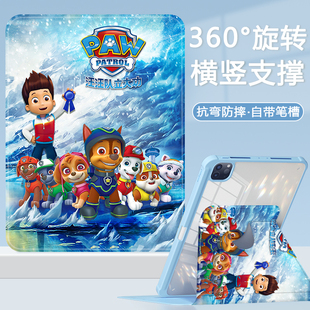 air4 11寸三折7 9保护套9.7带笔槽 6亚克力旋转第10代2022平板壳10.9寸动漫2018版 卡通汪汪队适用ipad新款