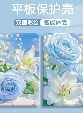 适用于荣耀10平板保护壳x8x9pro保护套v9v8v7带笔槽12.1寸9pro蓝色玫瑰GT11.5寸pro12.3防摔11.5寸x8pro全包6