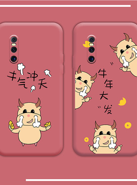 牛气冲天vivox27手机壳液态硅胶x27pro保护套vovo镜头全包x27por防摔软壳p本命年viov新年款vovi适用男女vivi