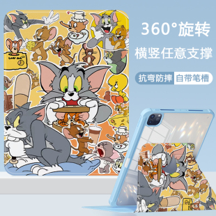 猫和老鼠适用ipad苹果9.7寸air5/6亚克力旋转第九10代平板壳10.9寸mini6三折pro10.5带笔槽2022保护套11抗弯6