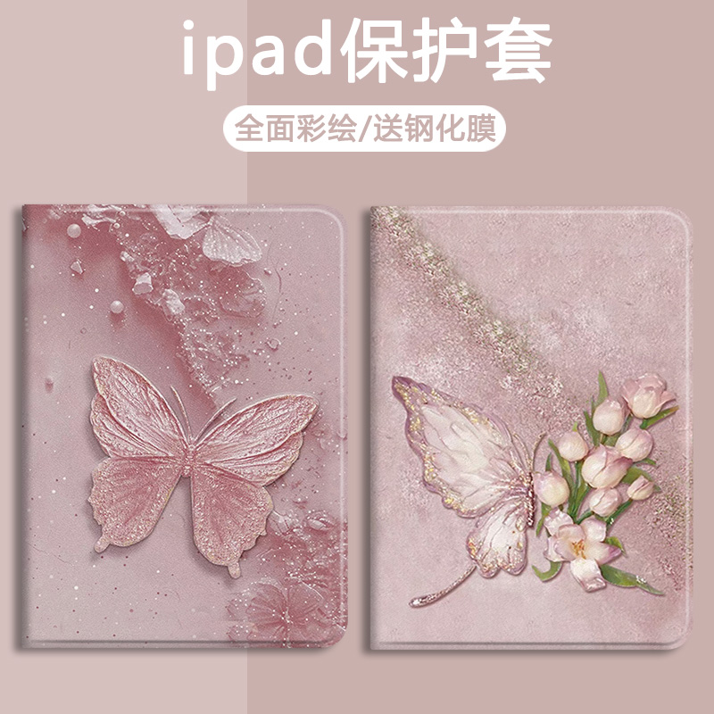 玫瑰蝴蝶华为硅胶欧美平板保护壳