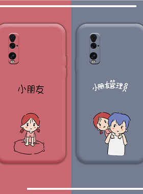 小朋友管理员oppofindx2手机壳情侣findx2pro摄像头全包x2por液态硅胶oppf适用软壳opoo男女新款oopo保护套p