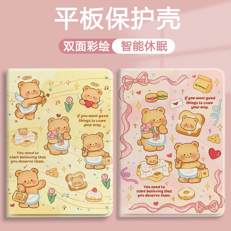 奶油小熊苹果硅胶卡通平板保护壳