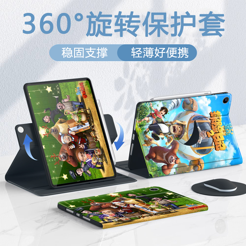 熊出没华为硅胶旋转平板保护壳