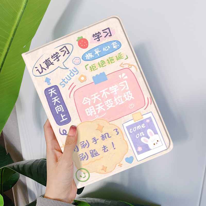 认真学习苹果硅胶卡通平板保护壳