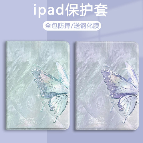 鎏金蝶华为硅胶欧美平板保护壳