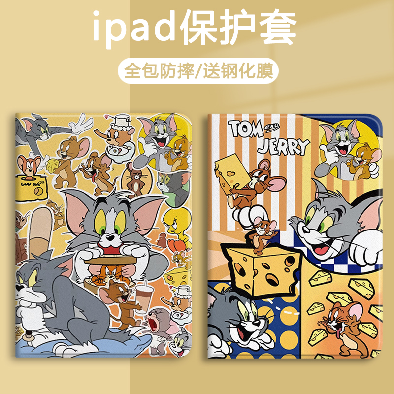 猫和老鼠适用小米7/7pro平板壳6max保护套红米padse硅胶12.1寸气囊vivopad3卡通iqoopad2迷你11.5寸防摔oppo