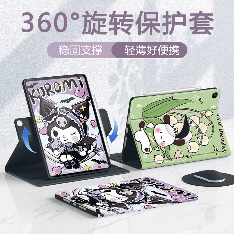 适用于苹果硅胶旋转平板保护套