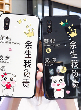 余生赚钱小米mix2手机壳女玻璃mix3硅胶mi防摔mx2可爱卡通mis适用潮牌mlx2s文字情侣mix2s网红创意2保护套男s