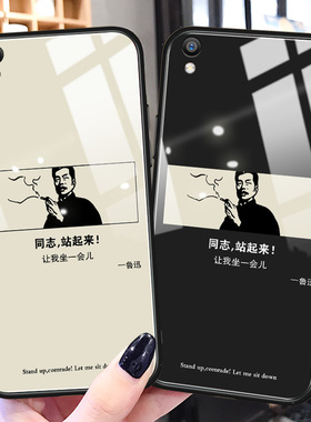 鲁迅表情包oppor9手机壳玻璃r9splus创意趣味oppoa9x适用r7s搞怪a7x男女新款a5s硅胶防摔a5s全包边保护套plus