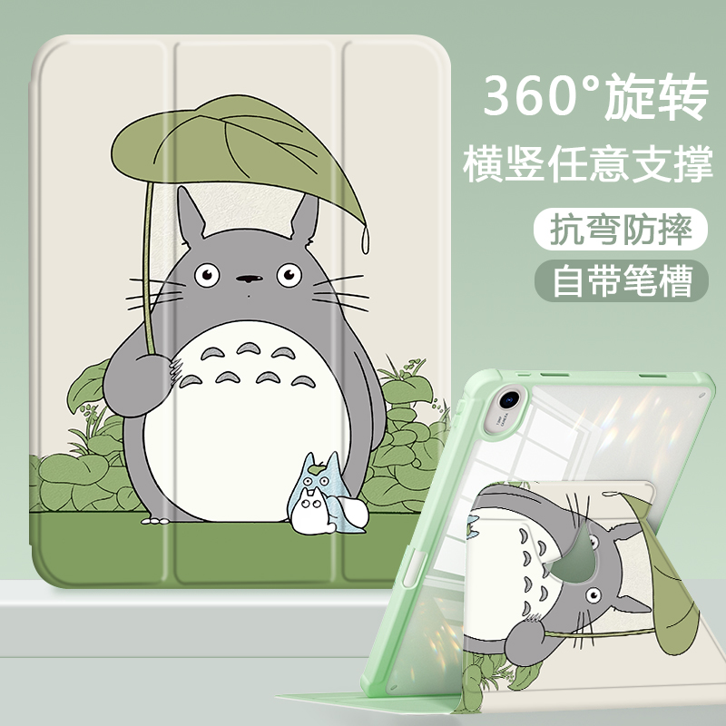 适用于华为亚克力平板保护壳