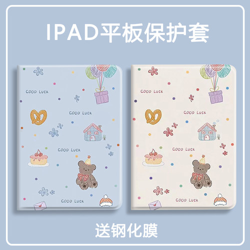 适用于苹果硅胶防摔平板保护套
