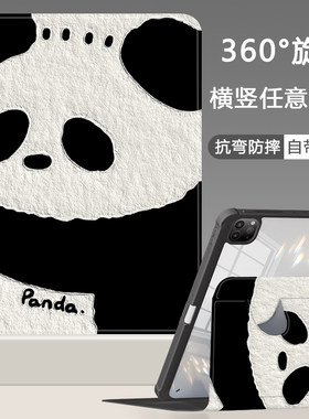 适用于华为亚克力平板保护壳
