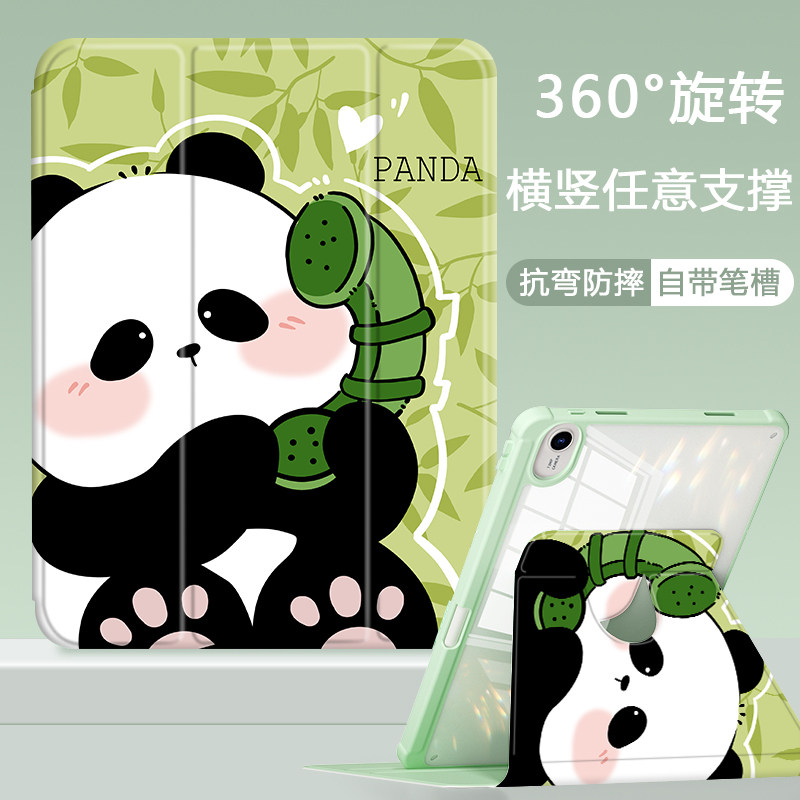 电话熊猫苹果亚克力平板保护壳