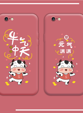 牛年苹果6splus手机壳卡通新年iphone6plus液态软壳6硅胶男女6s镜头全包ip六puls可爱6p适用p本命年红色ipone