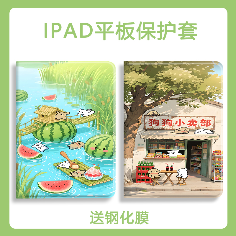 适用于小米硅胶防摔平板保护套