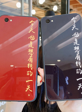 ins有钱的一天vivox9手机壳女玻璃plus简约文艺puls趣味创意viovx网红文字x9s适用vox潮牌防摔vovix保护套男p