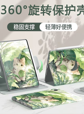 树叶小猫适用荣耀10x9pro平板保护壳GT11.5寸Pro12.3保护套v9v8v7磁吸笔槽360°旋转红米padse防摔小米8/8pro