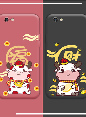 苹果6splus手机壳新年款iphone6plus奶牛情侣6液态硅胶6s镜头全包ip六puls红色软壳女p适用本命年男6p网红6sp