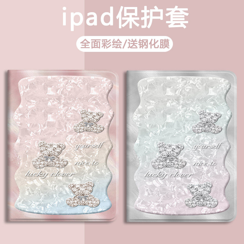 钻石熊适用ipad保护套Mini1/2/3气囊pro10.5卡通mini6平板壳7/8/9第九10代带笔槽9.7三折2024款air6防摔10.9