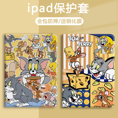 猫和老鼠苹果硅胶卡通平板保护壳