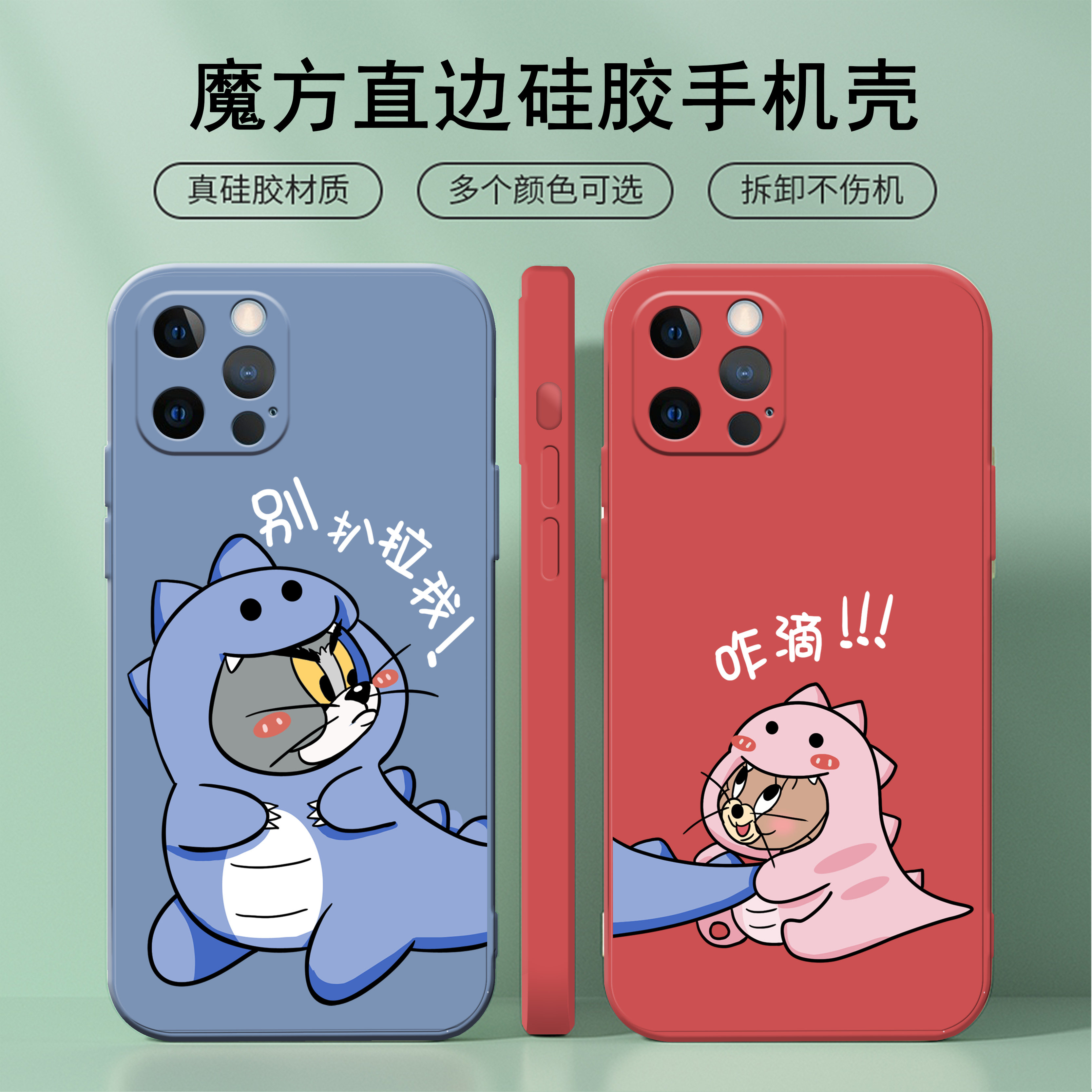 手机壳卡通iphone12promax可爱秀恩爱ipone十二por液态硅胶pm适用直边