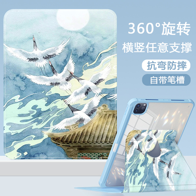 仙鹤苹果亚克力中国风平板保护壳