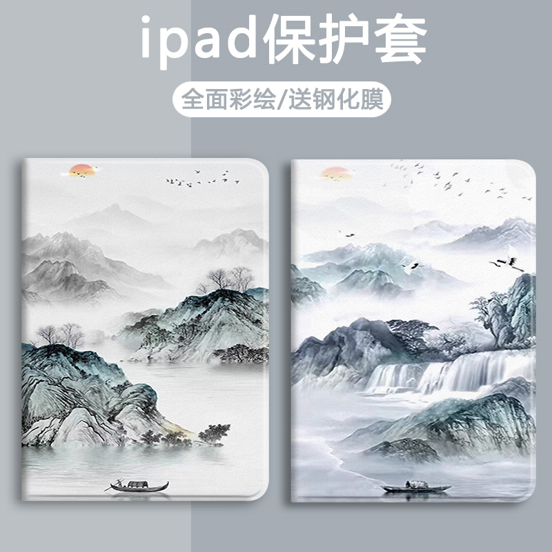山水画华为硅胶中国风平板保护壳