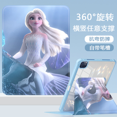 艾莎苹果亚克力中文平板保护壳