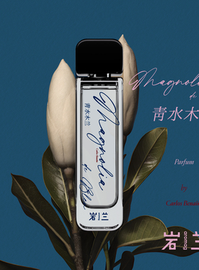 岩兰aromag eios联名 青水木兰 浓香水 白玉兰 花香