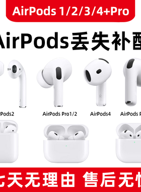 AirPodsPro3代单只左耳右耳充电盒仓适用苹果1234代耳机补配原装