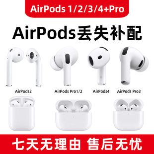 AirPodsPro3代单只左耳右耳充电盒仓适用苹果1234代耳机补配原装