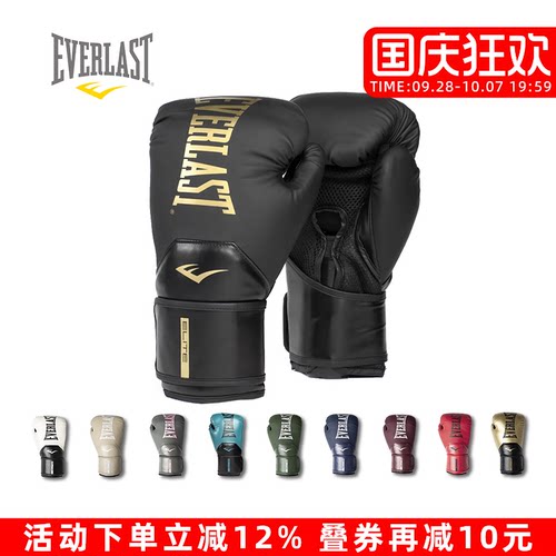 EVERLAST新款ELITE拳击手套男女