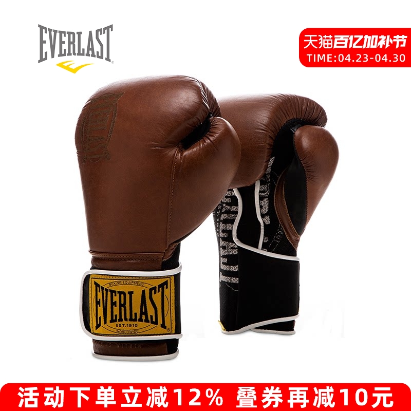 everlast 1910经典款复古做旧真皮拳击手套成人散打手套训练拳套