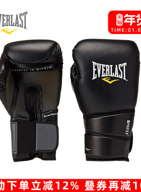 EVERLAST PROTEX2拳击手套男女散打训练泰拳格斗搏击专业沙袋拳套