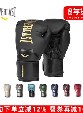 EVERLAST Elite2 Boxing精英拳击手套成人男散打格斗搏击训练拳套