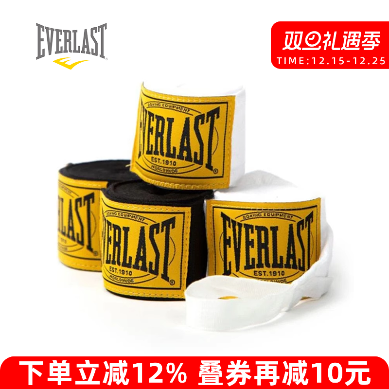 运动高品质格斗everlast拳击绷带