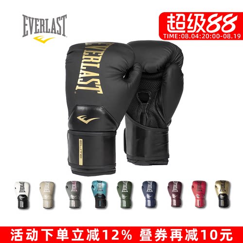 EVERLAST新款ELITE拳击手套男女