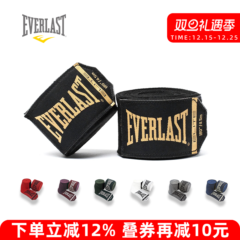 EVERLAST缠手带4.5米格斗绷带