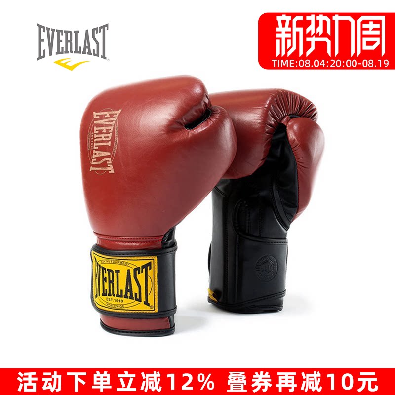 EVERLAST 1910 Advanced Boxing Gloves拳击散打格斗真皮拳击手套