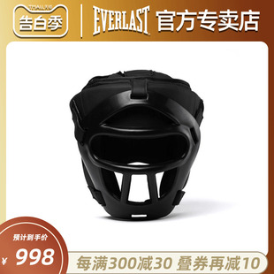 Pro Elite EVERLAST 拳击护头护具成人跆拳道散打泰拳头盔头套