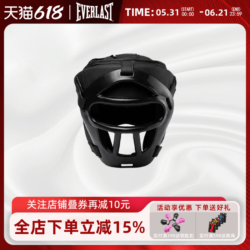 EVERLAST Elite 2 Pro 拳击护头护具成人跆拳道散打泰拳头盔头套